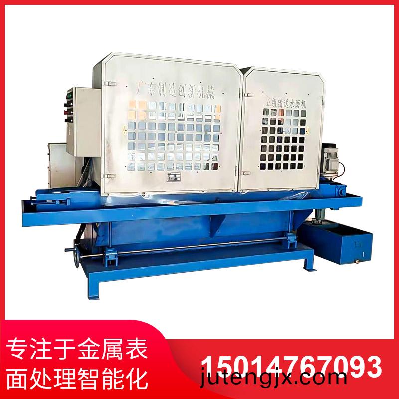五組輸送水磨(mo)機