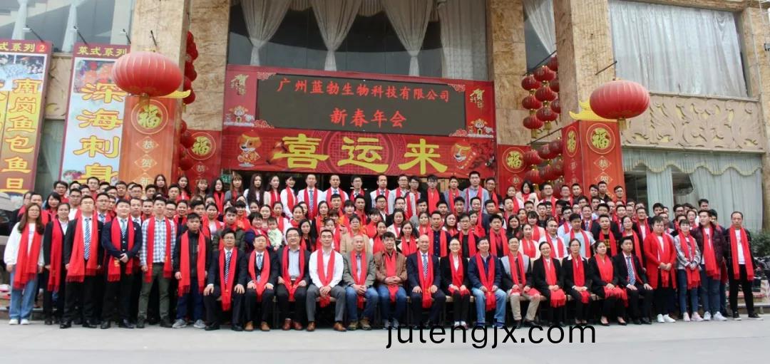 藍勃生物(wu)2018年度(du)錶彰暨2019新年(nian)糰拜(bai)會
